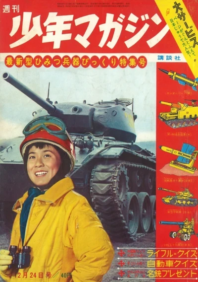 Cover of No. 52, 1961