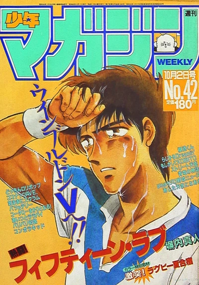 Cover of No. 42, 1985