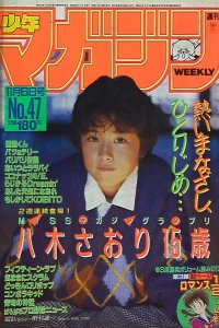 No. 47, 1985