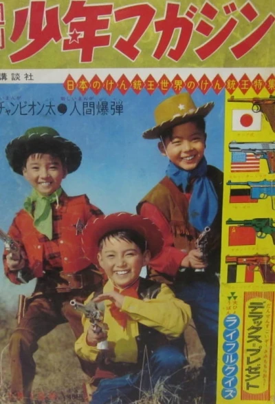 Cover of No. 1, 1962