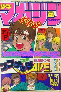 No. 51, 1985