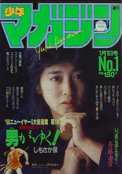 Cover of No. 1, 1986
