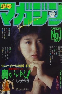 No. 1, 1986