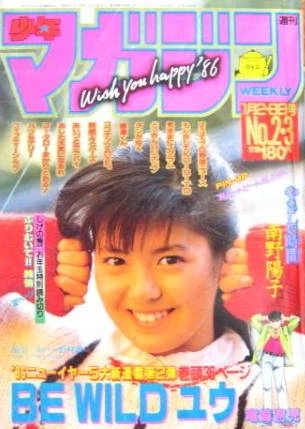 Cover of No. 2-3, 1986