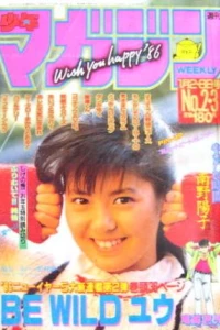 No. 2-3, 1986
