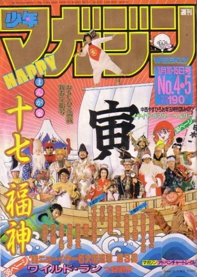 Cover of No. 4-5, 1986
