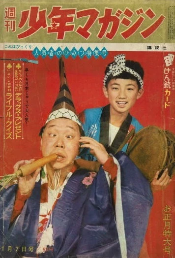 Cover of No. 2, 1962