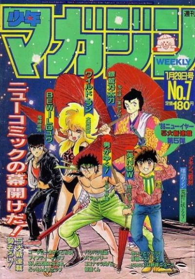 Cover of No. 7, 1986