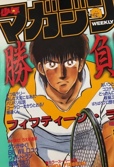 Cover of No. 8, 1986