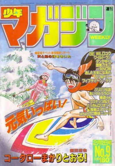 Cover of No. 9, 1986