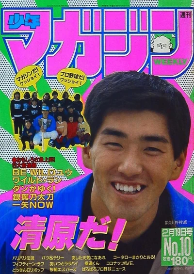 Cover of No. 10, 1986