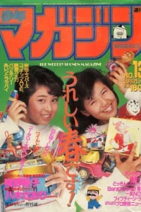 No. 13, 1986