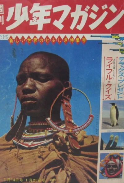 Cover of No. 3-4, 1962