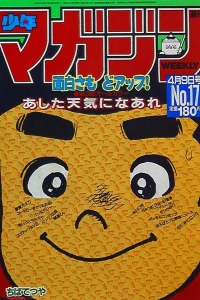 No. 17, 1986