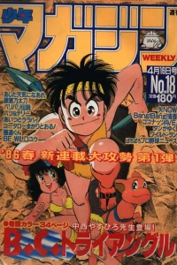 No. 18, 1986