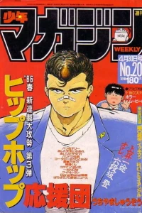 No. 20, 1986