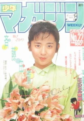 Cover of No. 22, 1986