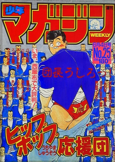 Cover of No. 25, 1986