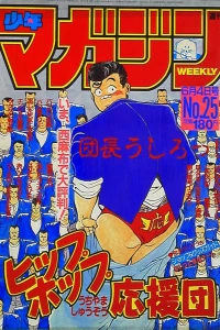 No. 25, 1986