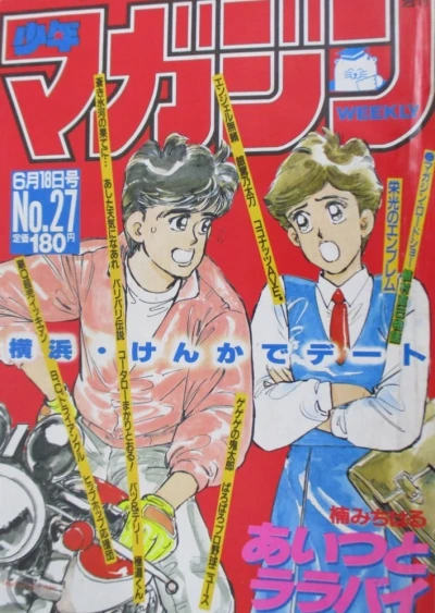 Cover of No. 27, 1986