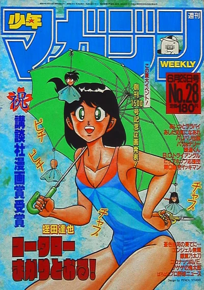 Cover of No. 28, 1986