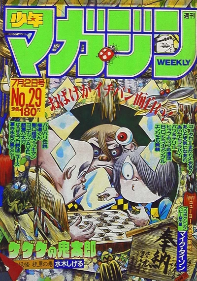 Cover of No. 29, 1986