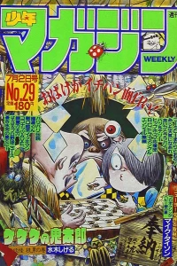 No. 29, 1986