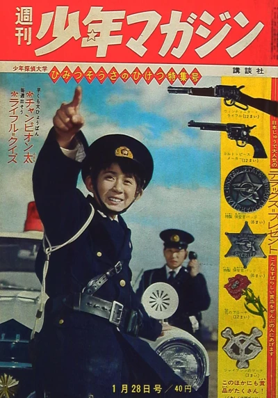 Cover of No. 5, 1962