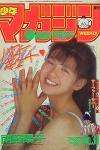 No. 30, 1986