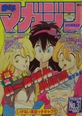 Cover of No. 31, 1986