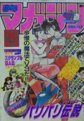 Cover of No. 33, 1986