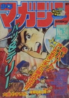 Cover of No. 34, 1986