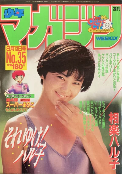 Cover of No. 35, 1986