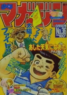 Cover of No. 36, 1986