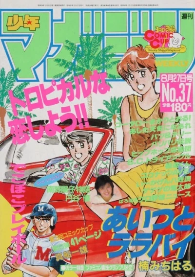 Cover of No. 37, 1986