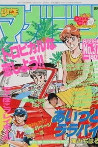 No. 37, 1986