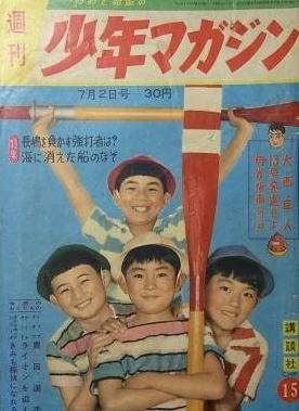 Cover of No. 15, 1959