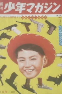 No. 6, 1962