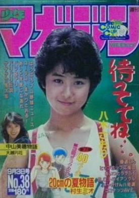 Cover of No. 38, 1986