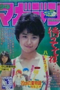 No. 38, 1986