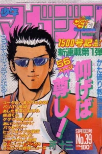 No. 39, 1986