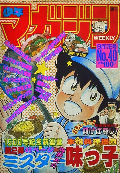Cover of No. 40, 1986