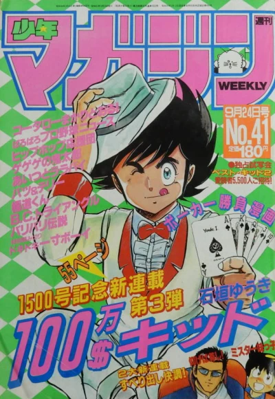 Cover of No. 41, 1986