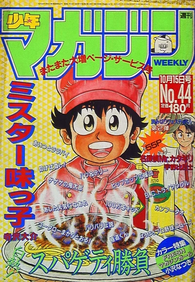 Cover of No. 44, 1986