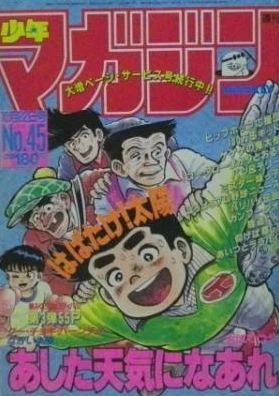 Cover of No. 45, 1986