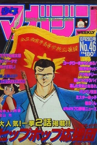 No. 46, 1986