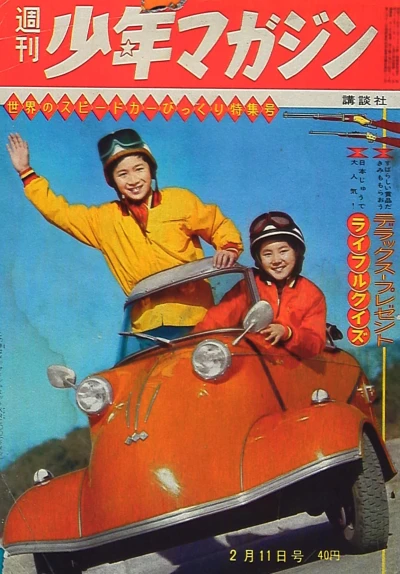 Cover of No. 7, 1962