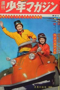 No. 7, 1962