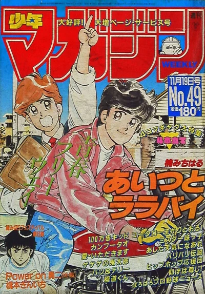Cover of No. 49, 1986