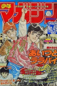 No. 49, 1986